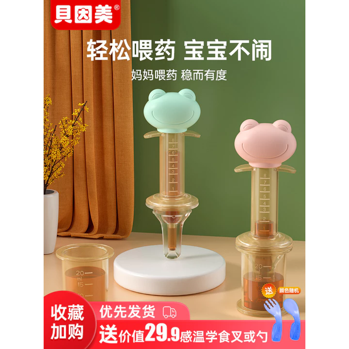 Beinmei Thuốc Cho Ăn Dụng Cụ Tiện Dụng Cho Bé Chống Cho Bé Uống Nước Cho Bé Trẻ Em Ống Hút Ăn Nước Thuốc Ăn Cho Bé Nhỏ Giọt