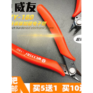 17cm 170 170II Kìm chéo Kìm chéo Kìm điện tử Kìm cắt mô hình Kìm Ruyi Kìm vòi Kìm phong cách Nhật Bản Kìm