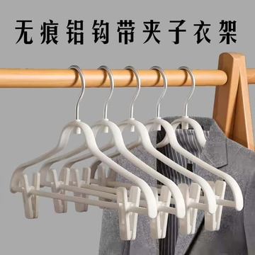 Móc Treo Quần Áo Gia Đình Móc Treo Quần Áo Giá Phơi Quần Áo Cao Cấp Móc Treo Quần Lót Kẹp Liền Mạch Chống Trơn Trượt Quần Áo Hỗ Trợ Quần Kẹp Quần Áo Han