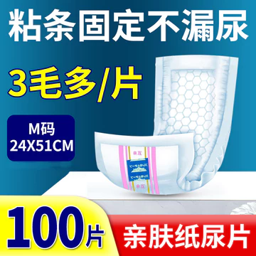 Tã Người Lớn Tã Người Cao Tuổi Ướt Nam Nữ Người Cao Tuổi Đặc Biệt Điều Dưỡng Miếng Lót Tã Người Lớn Tã 100
