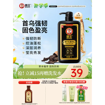 Dầu Gội Overlord Kiểm Soát Dầu Fluffy Polygonum Multiflorum Dầu Gội Mè Đen Cố Định Màu Loại Bỏ Dầu Gội Vàng Dầu Gội Chống Phá