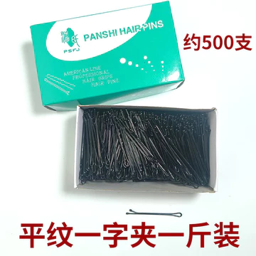0.5kg Đóng Hộp Cuộn Tóc Cho Photo Studio Kẹp Tóc Đen Kẹp Tóc Phẳng Kẹp Tóc Kẹp Bên Kẹp Thép Nhỏ Kẹp Tóc Hạt Thẳng Kẹp Tóc