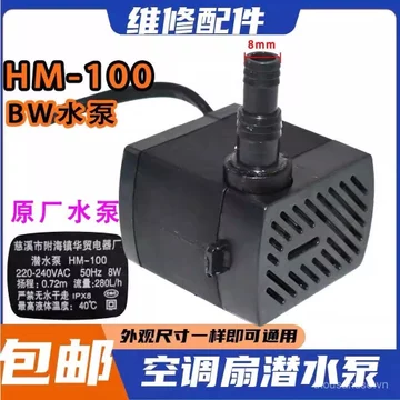 Quạt Điều Hòa Không Khí Bơm Chìm Quạt Điều Hòa Không Khí Đa Năng Quạt Bơm 8W Quạt Làm Mát Bơm Hút Máy Làm Mát Không Khí Bơm Trên ADX5