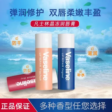Vaseline Ngọt Trắng Đào Hương Son Môi Chăm Sóc Nhẹ Nhàng Dưỡng Ẩm Chuyên Sâu Son Môi Dưỡng Ẩm Bé Trai Bé Gái Hàng Di Động