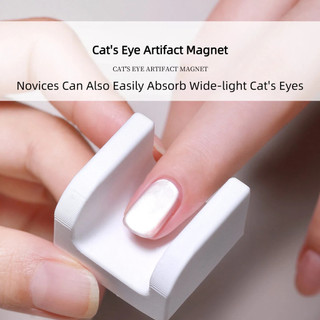 ANNIES Móng Tay Nghệ Thuật Tự Động Mắt Mèo Hiện Vật Nam Châm Ánh Sáng Rộng Hạt Thủy Tinh Mắt Mèo Nam Châm Người Mới Làm Móng Tay Dụng Cụ Cho Tiệm Móng Tay