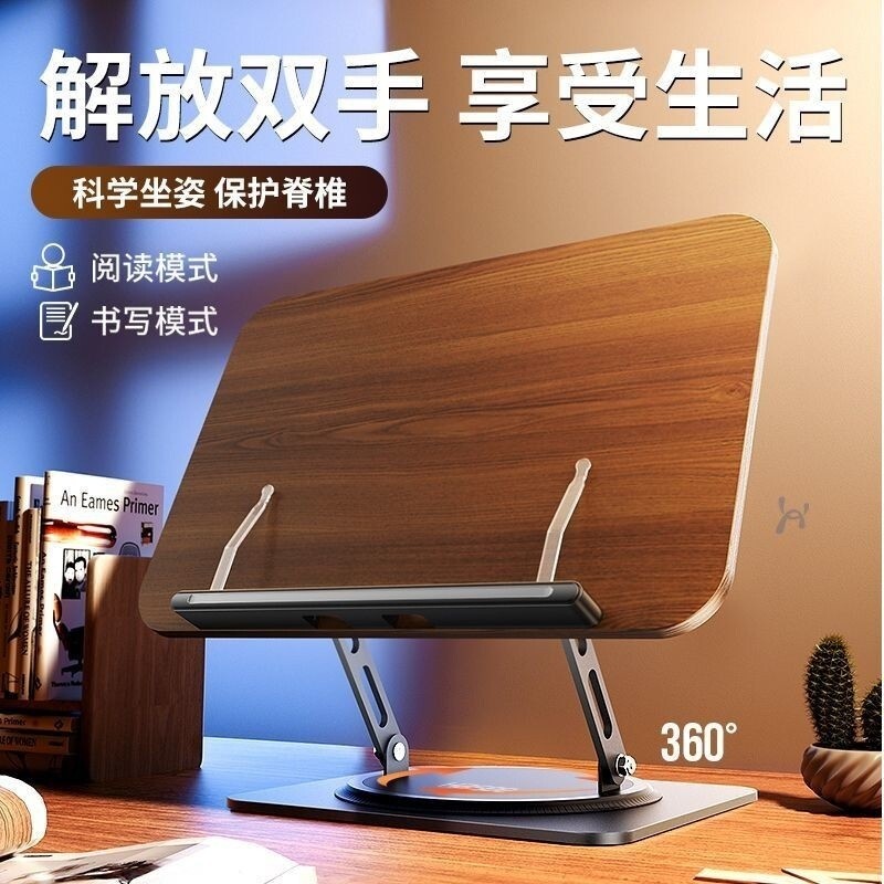 [Praise 702.20000+Item] Shenzhou Reading Rack Solid Wood 360°Rotating ...