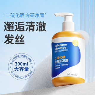 Dầu Gội Axit Amino Màu Selenium Disulfide Dầu Gội Chống Gàu Hương Thơm Mềm Dầu Gội Lông Tơ 2025.10.28
