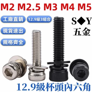 Cấp 12.9 Chất liệu thép Carbon cường độ cao Đầu cốc hình lục giác Ổ cắm kết hợp vít Đầu hình trụ Bộ bu lông vít M2.5M3M4