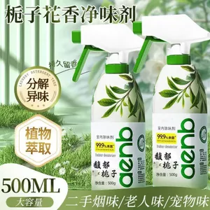 Fuyu Gardenia Khử Mùi Trong Nhà Loại Bỏ Nước Tiểu Sao Xịt Khử Mùi Phòng Người Cao Tuổi Hương Thơm Lâu Dài