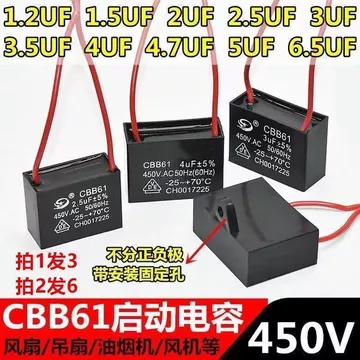 Quạt Điện Tụ Điện Hộ Gia Đình Tầng Quạt Treo Tường Quạt Trần Bàn Động Cơ Khởi Động Tụ Hoạt Động Tụ Phụ Kiện