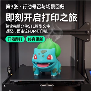 Hầu hết lời khen ngợi Pokémon Frog Seeds 3D In Hình Trang trí máy tính để bàn