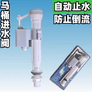 Đa Năng Bồn Cầu Nước Đầu Vào Van Nước Vệ Sinh Nước Tự Động Dừng Nước Phụ Kiện Vỉ Vệ Sinh Nước Đầu Vào Van RXMP
