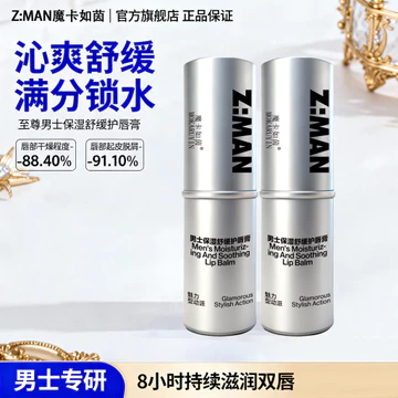 | 【lip balm】 | ♝Mokaruin Nam Dưỡng Ẩm Làm Dịu Son Dưỡng Ẩm Dưỡng Ẩm Không Màu Tự Nhiên Chống Khô Son Môi Không Ẩm☞