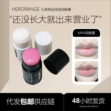| 【lip balm】 | ✴HERORANGE Trái Tim Ngôi Sao Tương Ứng Dưỡng Ẩm Son Dưỡng Ẩm Chống Khô Tẩy Tế Bào Chết Son Môi Ban Ngày Đêm☝