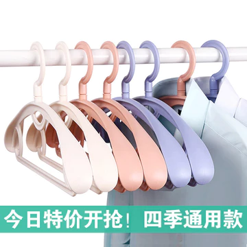 Hộ Gia Đình Quần Áo Hỗ Trợ Người Lớn Móc Treo Quần Áo Chống Trơn Trượt Móc Treo Quần Áo Tủ Quần Áo Móc Treo Quần Áo Nhựa Vai Rộng Liền Mạch Móc Treo