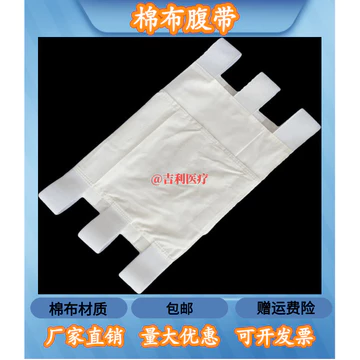 Đai bụng Cotton Phần Caesarean Đai liên kết sau sinh Bảo vệ sau sinh Đai cố định giảm béo cho người cao tuổi
