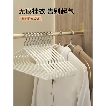 Hộ Gia Đình Liền Mạch Móc Treo Chống Trơn Trượt Quần Áo Hỗ Trợ Móc Treo Quần Áo Móc Treo Quần Áo Móc Treo Quần Áo Ký Túc Xá Sinh Viên Tủ Quần Áo Lưu Trữ