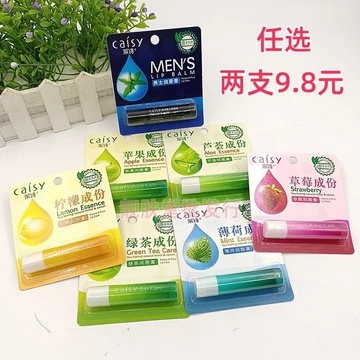 son dưỡng có màu son dưỡng Thơ Chính Hãng Cai Nam Nữ Son Dưỡng Môi Trà Xanh Táo Chanh Dâu Bạc Hà Lô Hội Dưỡng Ẩm Không Màu Dầu Miệng