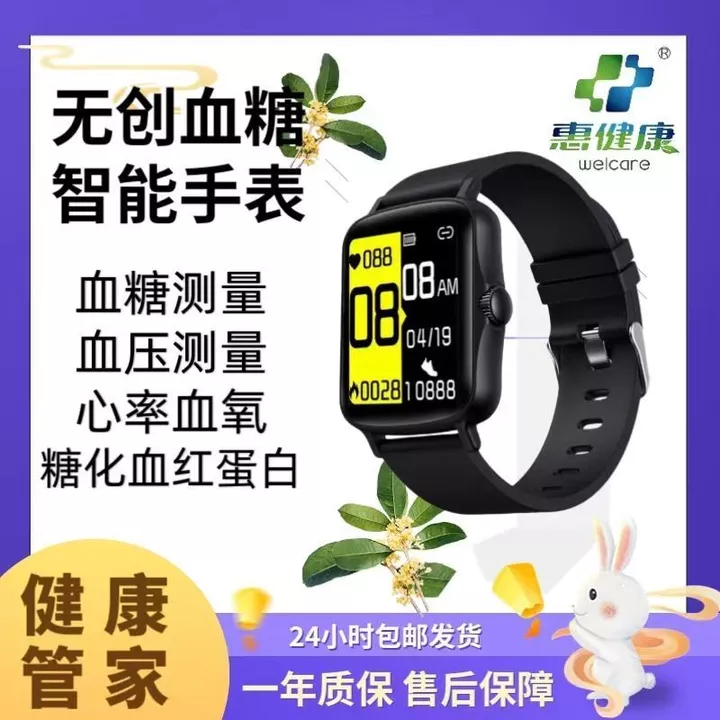Đồng hồ thông minh đường huyết Wuchuang thế hệ thứ ba Huyết áp có độ chính xác cao Nhịp tim Oxy hóa máu Huyết áp Protein đỏ Máy đo bước ngủ WJG26 – 5