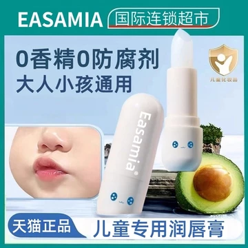 [Chứng nhận dược phẩm] Son dưỡng môi chuyên dụng dành cho trẻ em Dưỡng ẩm Dưỡng ẩm Dưỡng ẩm Chống nứt nẻ Lột Bé trai Bé gái