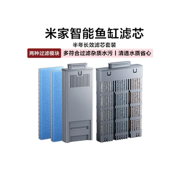 Máy bơm nước / bộ lọc bể cá thông minh Xiaomi Mijia Bảo vệ thức ăn Nhắc nhở hết hạn Phụ kiện tiêu hao thay thế chính hãng