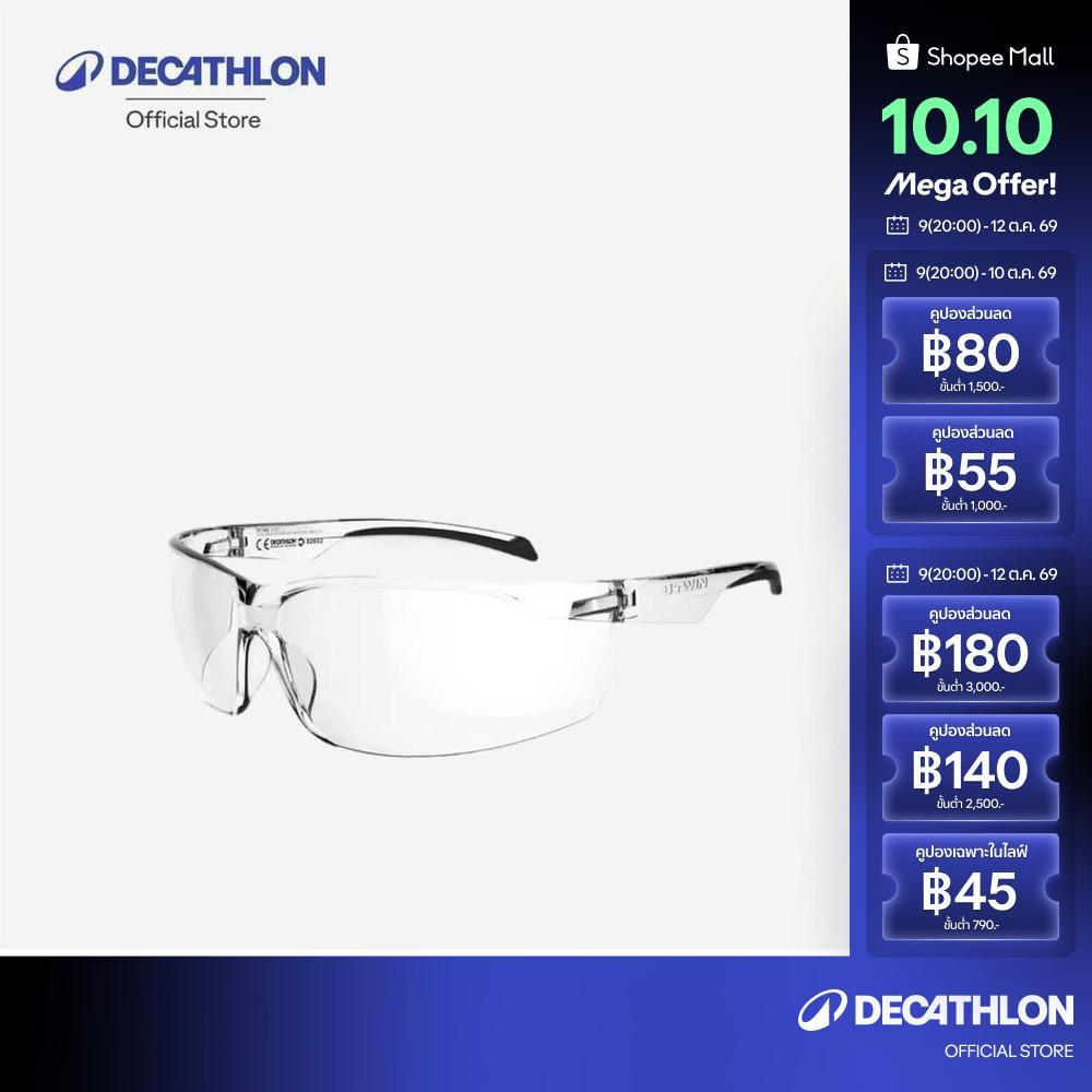 Decathlon Kính râm đi xe đạp trong suốt dành cho người lớn Kính dành cho người lớn Ống kính trong suốt Loại 0 cho Model Sg 50-White