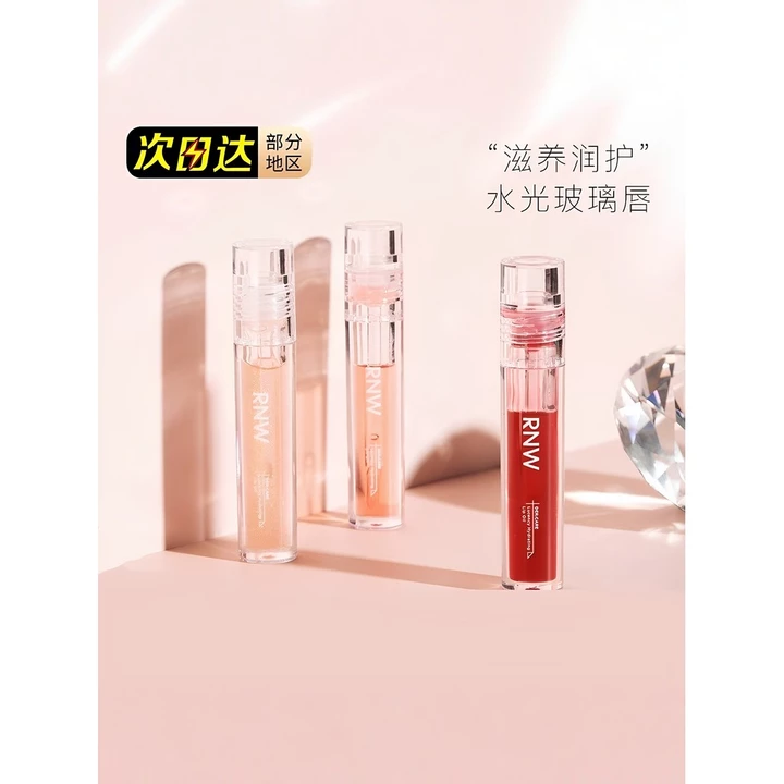 R RNW Ruwei Lip Oil Lipstick Glass Lip Dưỡng Ẩm Son Dầu Son Bóng Lip Glaze Trong Suốt Dudu Lip Mask Không Dính