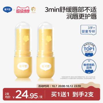 Decos Son Môi Vitamin Trẻ Em Son Dưỡng Môi Cho Bé Dưỡng Ẩm Lâu Dài Dưỡng Ẩm Bé Trai Bé Gái Son Dưỡng Môi Đặc Biệt
