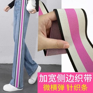 Dải vải mỏng và mở rộng cho quần áo và tua rua