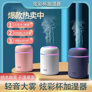 Máy tạo độ ẩm cốc đầy màu sắc Máy tạo độ ẩm im lặng USB Máy tạo độ ẩm bằng hương liệu Máy lọc không khí gia dụng Máy tạo độ ẩm nhỏ