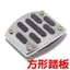 Miễn Phí Vận Chuyển Xe Máy Bàn Đạp Chống Trơn Trượt Bàn Đạp Phanh Sửa Đổi Phần Phụ Kiện Mở Rộng Hợp Kim Nhôm Bàn Đạp Phanh