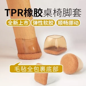 Cạnh Phong Cách Ghế Chân Bao Dày Cạnh Một Mảnh Ghế Ghế Chân Chống Trơn Trượt Tắt Tiếng Bàn Ghế Chân Bao Bàn Chân NOBI