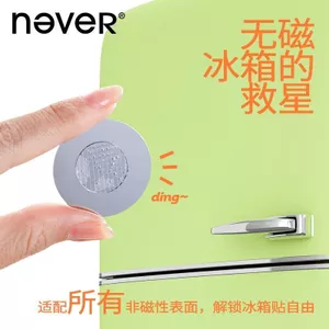Không Bao Giờ Tủ Lạnh Dán Tấm Từ Tính Miếng Dán Phụ Trợ Không Đánh Dấu Độ Dính Mạnh Từ Tấm Kính Bảng Điều Khiển Tủ Lạnh Miếng Dán Từ Tính 7