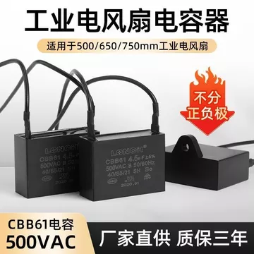 Quạt Điện Công Nghiệp Tụ Điện 4.5 uf Quạt Sừng Công Suất Cao 4uF Quạt Sàn Bắt Đầu Tụ Điện Đa Năng