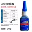 Keo Đen 438 410 380 480 4210 Keo Kim Loại Nhựa Cao Su Chất Hàn Keo Đa Năng Mạnh