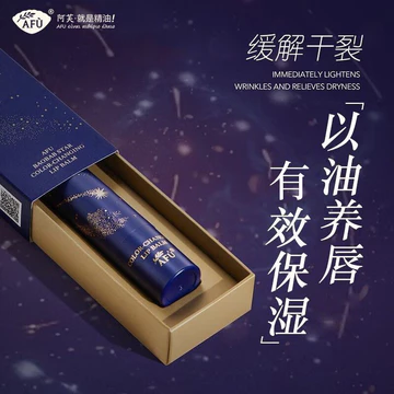 [Giao hàng 48 giờ] Cây bánh mì khỉ Afu Bầu trời đầy sao Thay đổi nhiệt độ Son dưỡng môi Dưỡng ẩm Đường môi Không có Đế mặt Thay đổi màu sắc Tinh dầu Phiên bản chính hãng