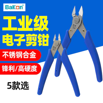 Đèn trắng BK301 Kìm điện tử Kìm chéo Kìm chéo Kìm cắt mô hình Kìm nhựa Cấp công nghiệp Kìm Ruyi Kìm vòi phun Kìm