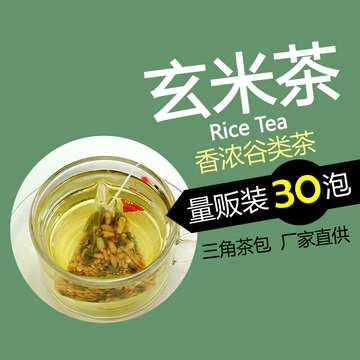 Trà gạo lứt Trà xanh Siêu thơm Ngũ cốc tự nhiên Tam giác Túi trà ba chiều Gói bán hàng đại trà 30 miếng Toàn bộ Cửa hàng 35 nhân dân tệ Miễn phí vận chuyển