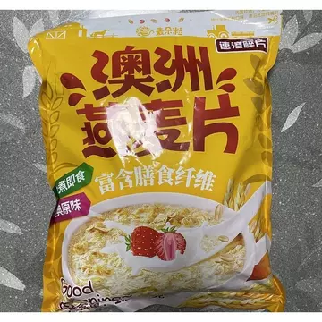 Ngày Mới Bột Yến Mạch Úc Bột Yến Mạch Ăn Liền Không Saccharin Bột Yến Mạch Ăn Sáng Uống Nguyên Chất Bột Yến Mạch Thể Dục