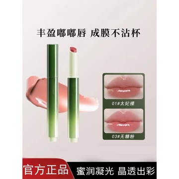 Cốc chống dính hình thành phim!Little Green Stick Solid Lip Gloss Lipstick Mirror Water Gloss Lipstick Dưỡng ẩm Son bóng Son bóng