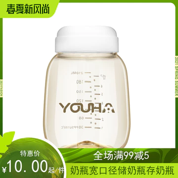 Youhe Máy Bơm Sữa Chính Hãng Bình Sữa Cỡ Rộng Bình Bảo Quản Sữa Bình Bảo Quản Sữa Sữa Sữa Mẹ Bình Bảo Quản Sữa Cốc Bảo Quản Sữa Tươi Chai Giữ