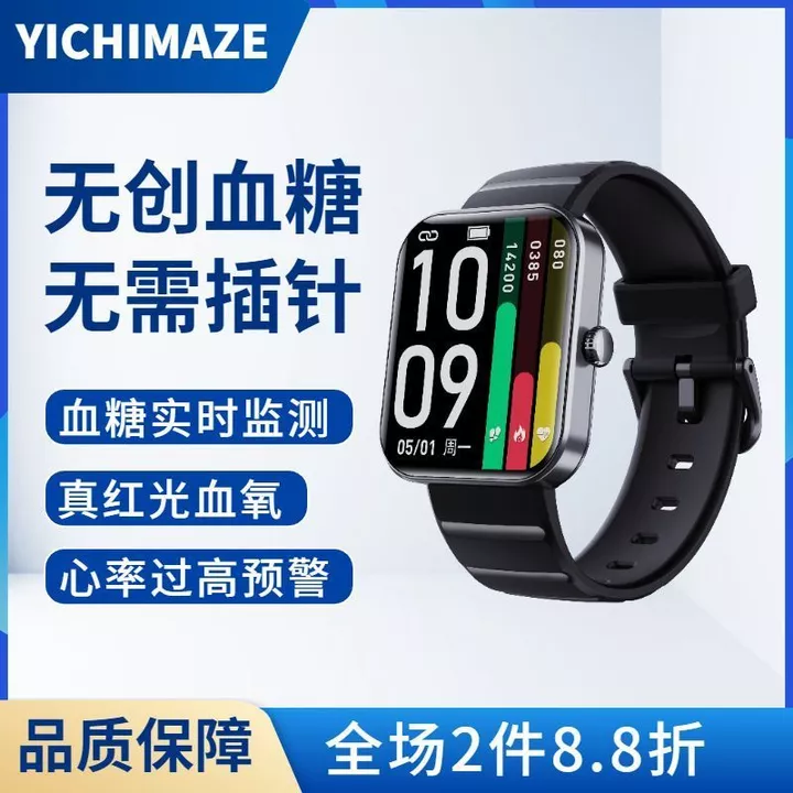 Đồng hồ thông minh đường huyết Wuchuang thế hệ thứ ba Huyết áp có độ chính xác cao Nhịp tim Oxy hóa máu Huyết áp Protein đỏ Máy đo bước ngủ WJG26