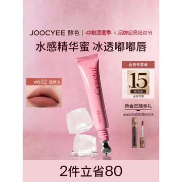 [2 Miếng Tiết Kiệm 80] Enzyme Màu Đá Trong Suốt Son Bóng Ống Gương Bóng Nước Dưỡng Ẩm Dưỡng Ẩm Son Bóng Son Môi Dầu Son Môi Nữ