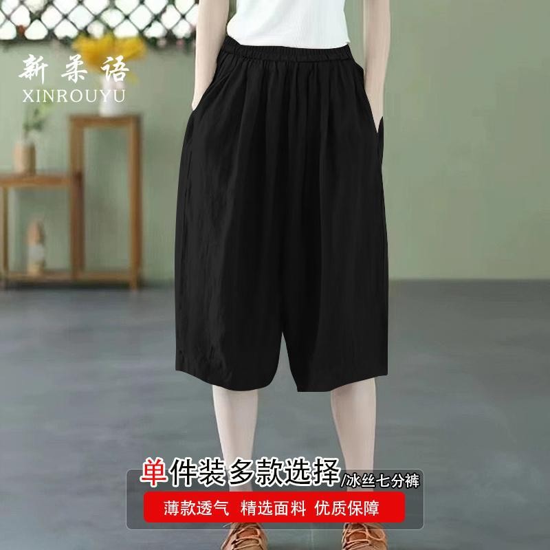 Quần ống rộng chống nắng voan Ice Silk, phong cách mới mùa hè