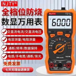 Tianyu T21L Đồng hồ vạn năng hiển thị kỹ thuật số có độ chính xác cao Phạm vi thủ công Đồng hồ vạn năng thợ điện đa chức năng di động