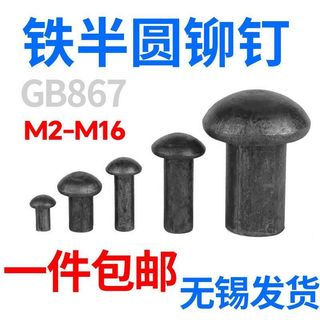 One Piece GB867 Đầu Hình Bán Nguyệt Sắt Đinh Tán Chắc Chắn Đầu Tròn Màu Sắc Tự Nhiên Đinh Tán 2.5M3M4M5M6M8M10-16 HLW0