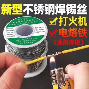 Dây hàn thép không gỉ Bật lửa Hộ gia đình Nhiệt độ thấp Sửa chữa đa năng Hàn có độ tinh khiết cao Điện không hàn Dây thiếc Rosin EDNP