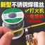 Dây hàn thép không gỉ Bật lửa Hộ gia đình Nhiệt độ thấp Sửa chữa đa năng Hàn có độ tinh khiết cao Điện không hàn Dây thiếc Rosin EDNP