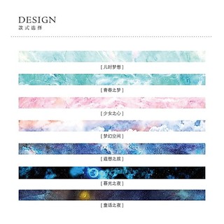 Washi Galaxy - Băng dính Trang trí đồng giá mẫu Vũ trụ, màu Bầu trời - Băng keo Giấy Galaxy