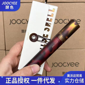 Joocyee / Enzyme Màu Vỏ Gương Son Bóng Mực Mờ Hổ Phách Mềm Sương Son Bóng Nhung Làm Trắng Môi Bùn Son Môi